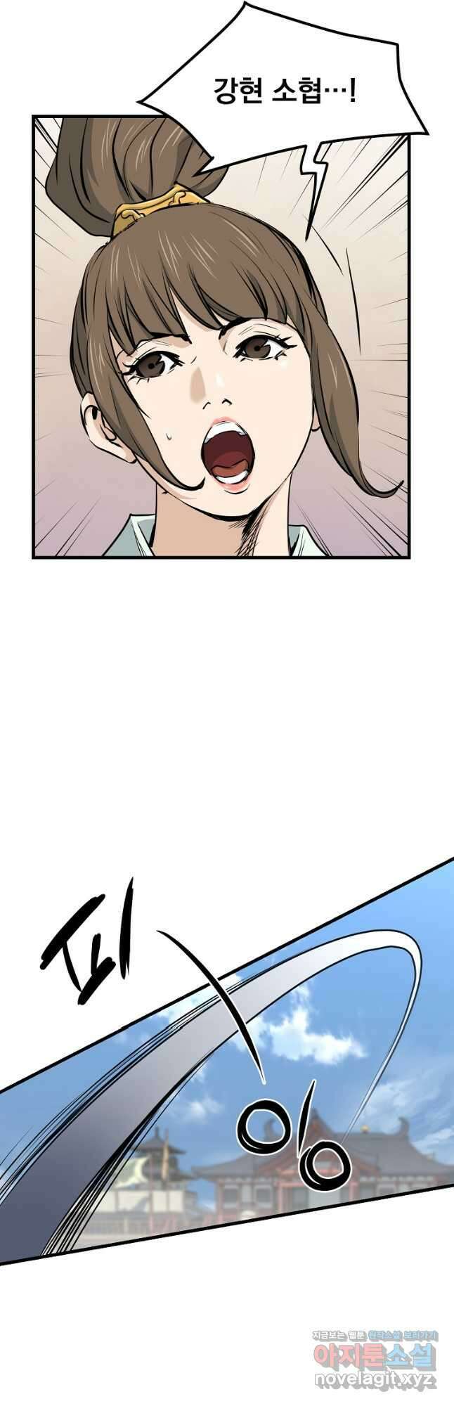 대영반 105화 32