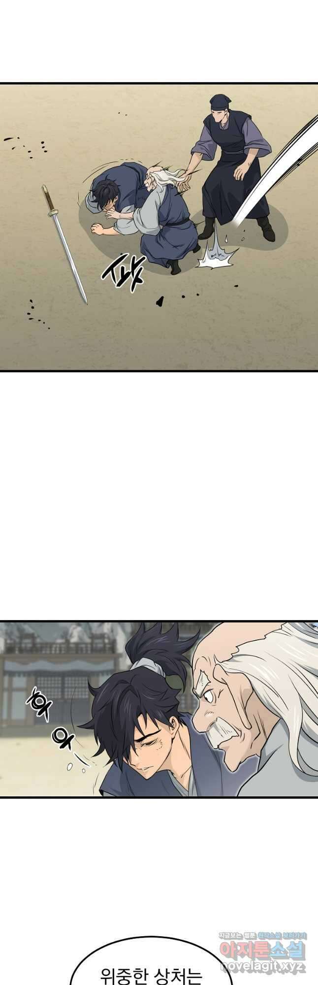 대영반 105화 33