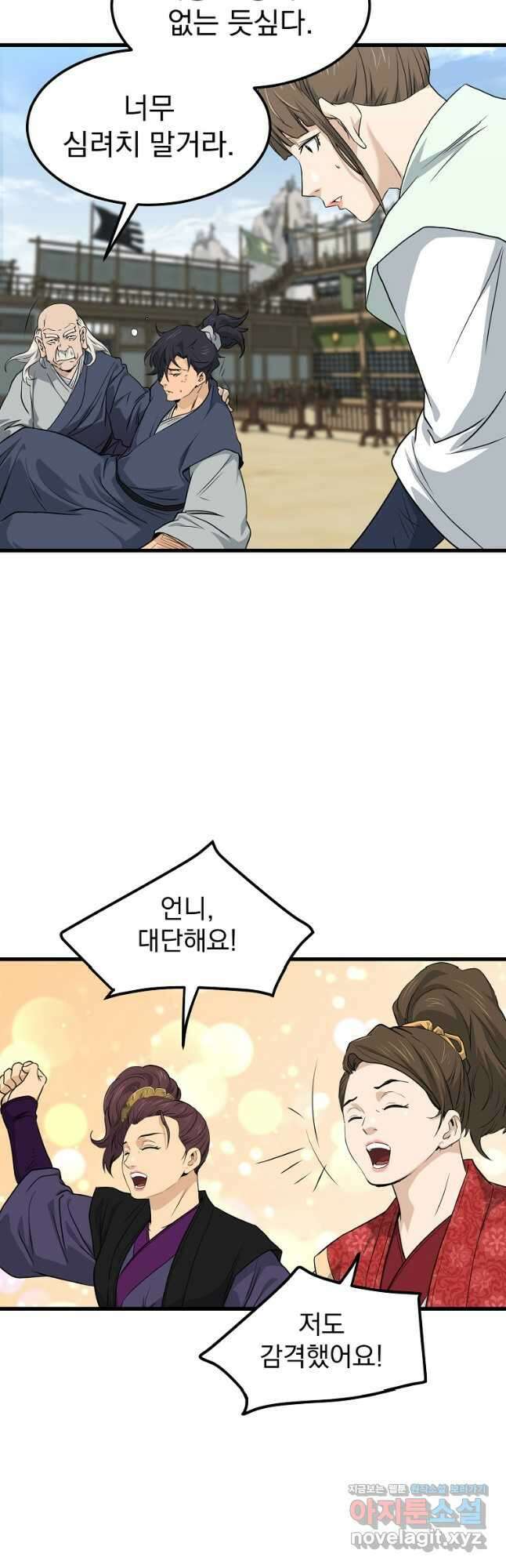 대영반 105화 34