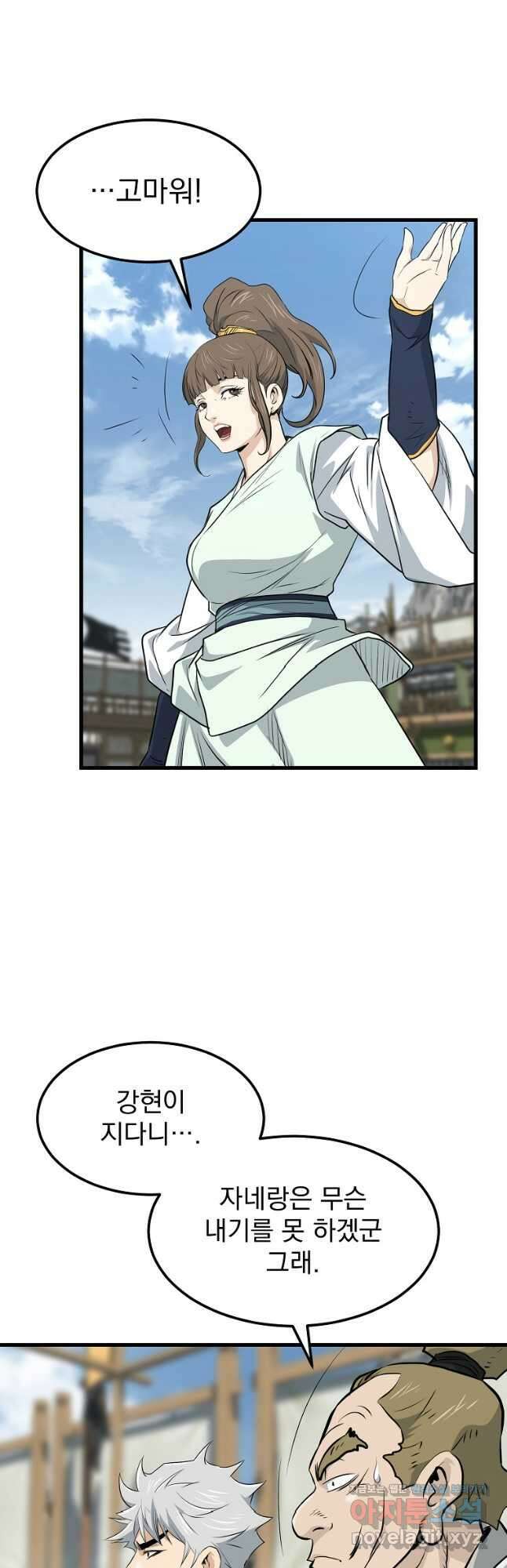 대영반 105화 35