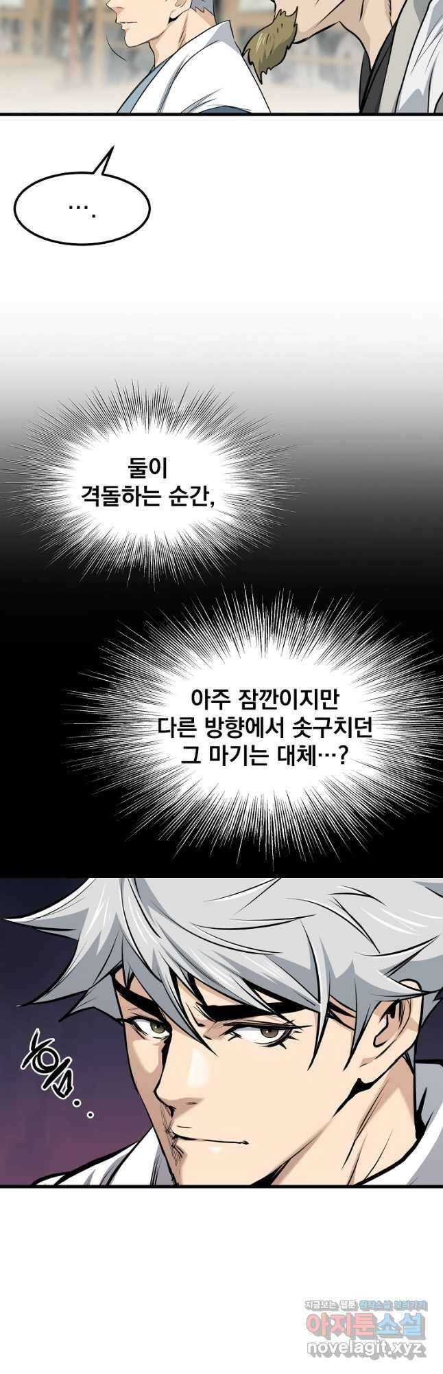 대영반 105화 36