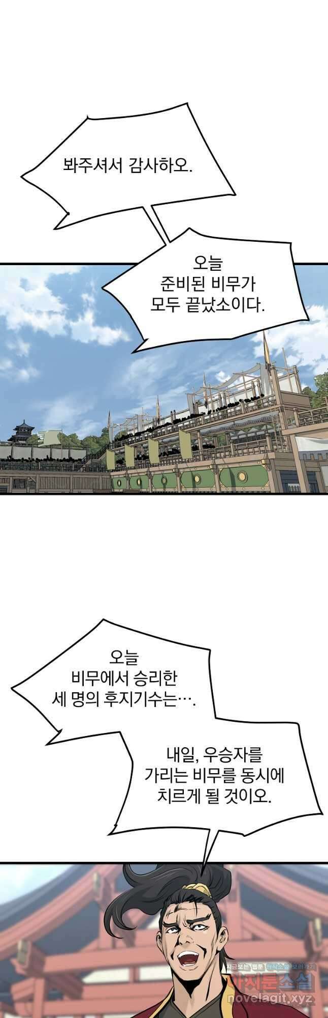 대영반 105화 37