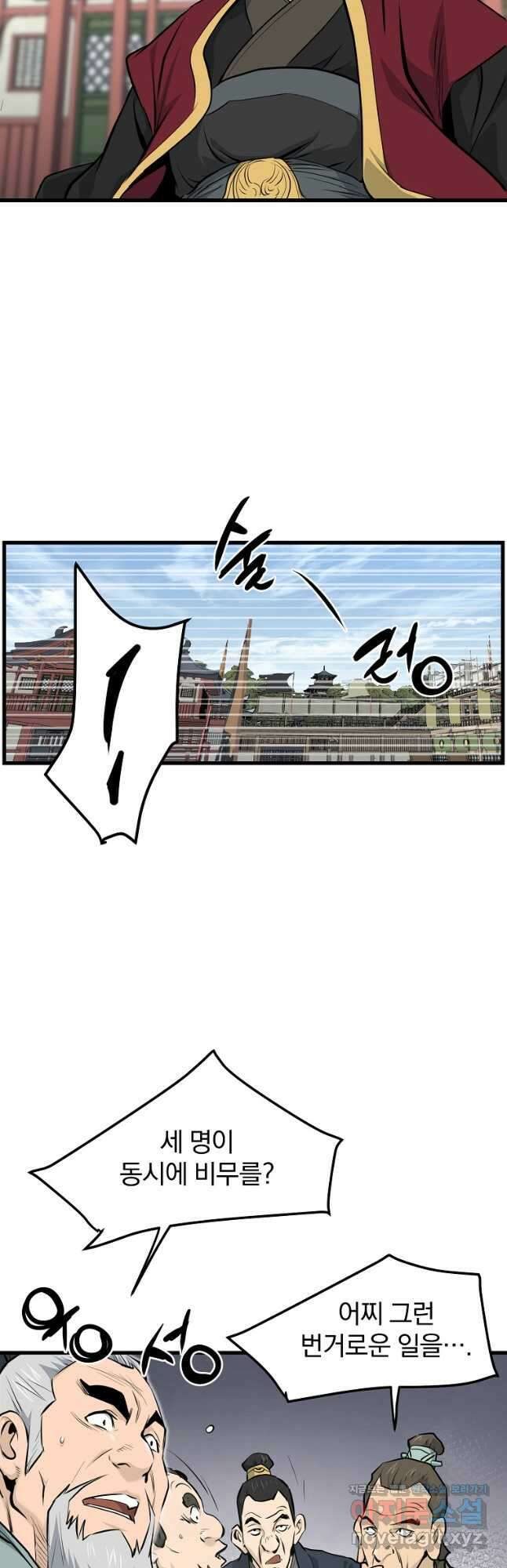 대영반 105화 38