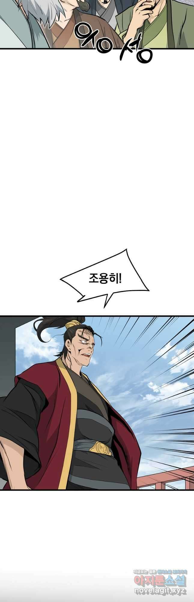 대영반 105화 39