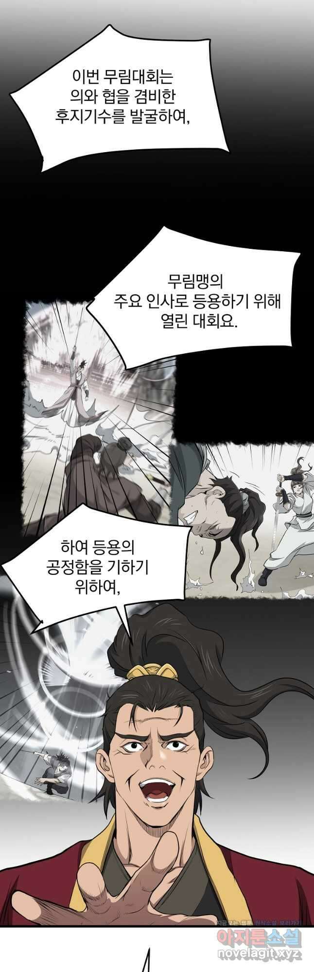 대영반 105화 40