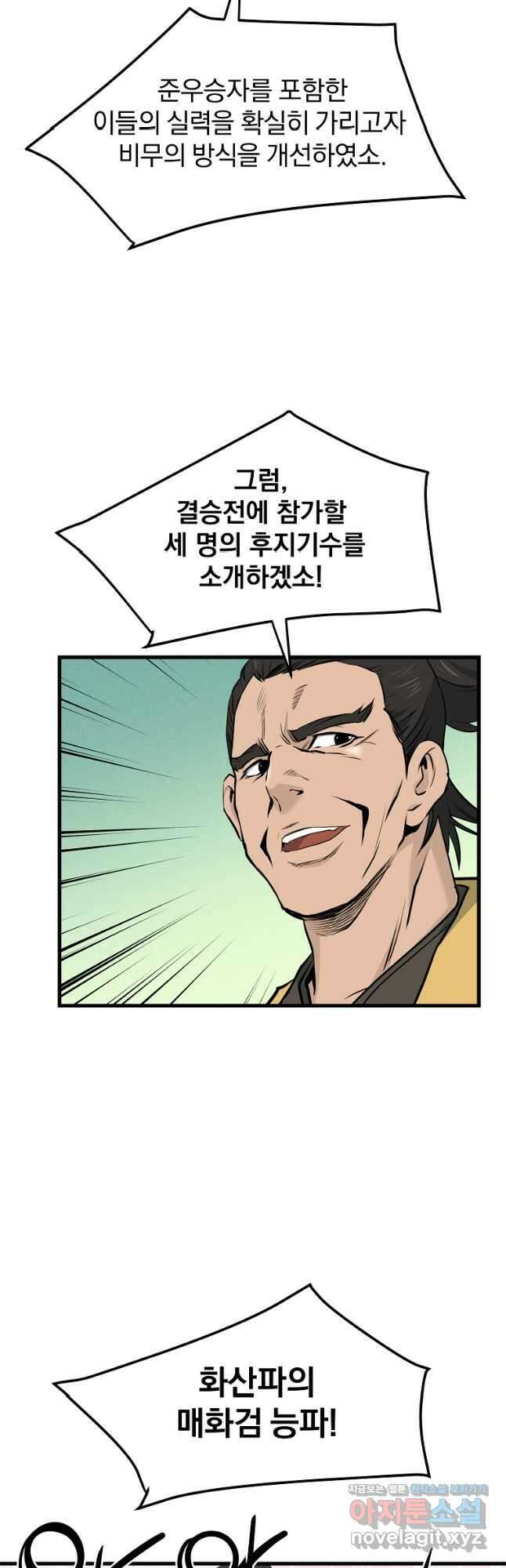 대영반 105화 41