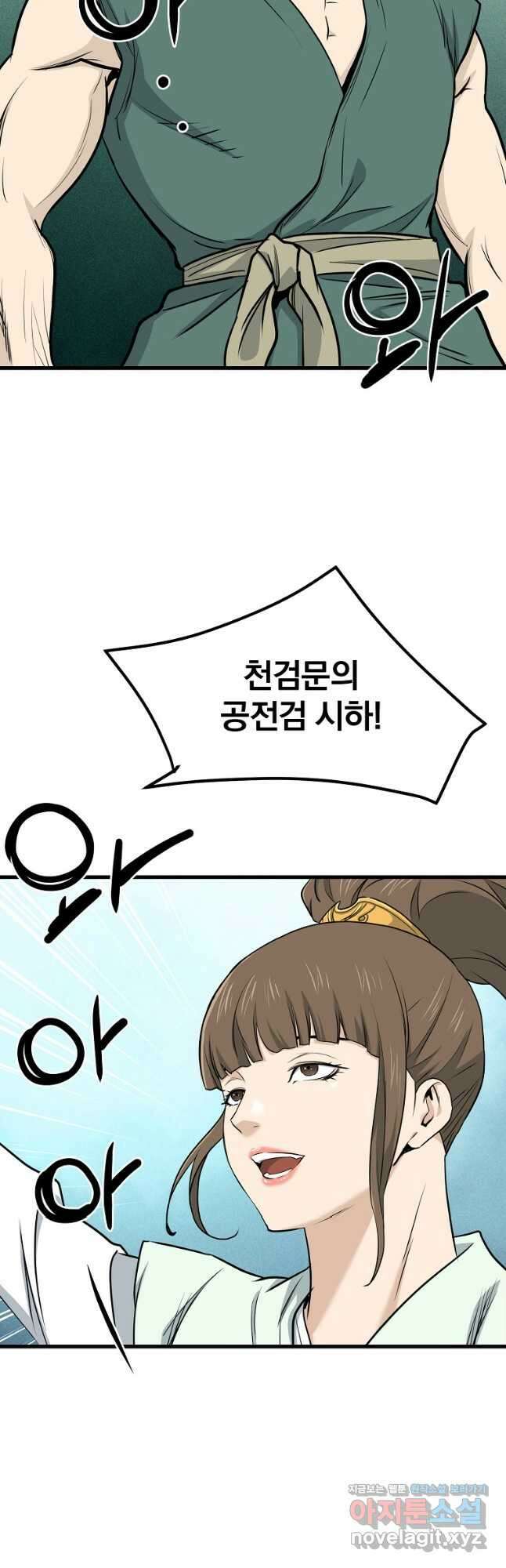 대영반 105화 43