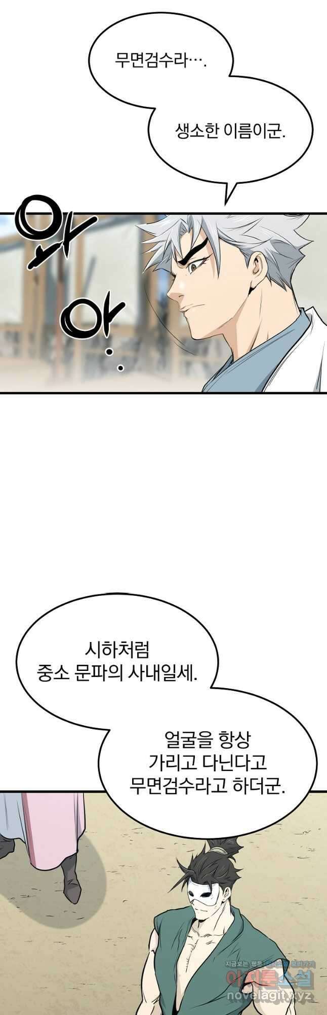 대영반 105화 44