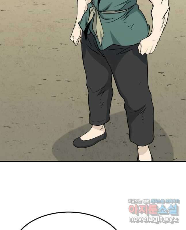 대영반 105화 45
