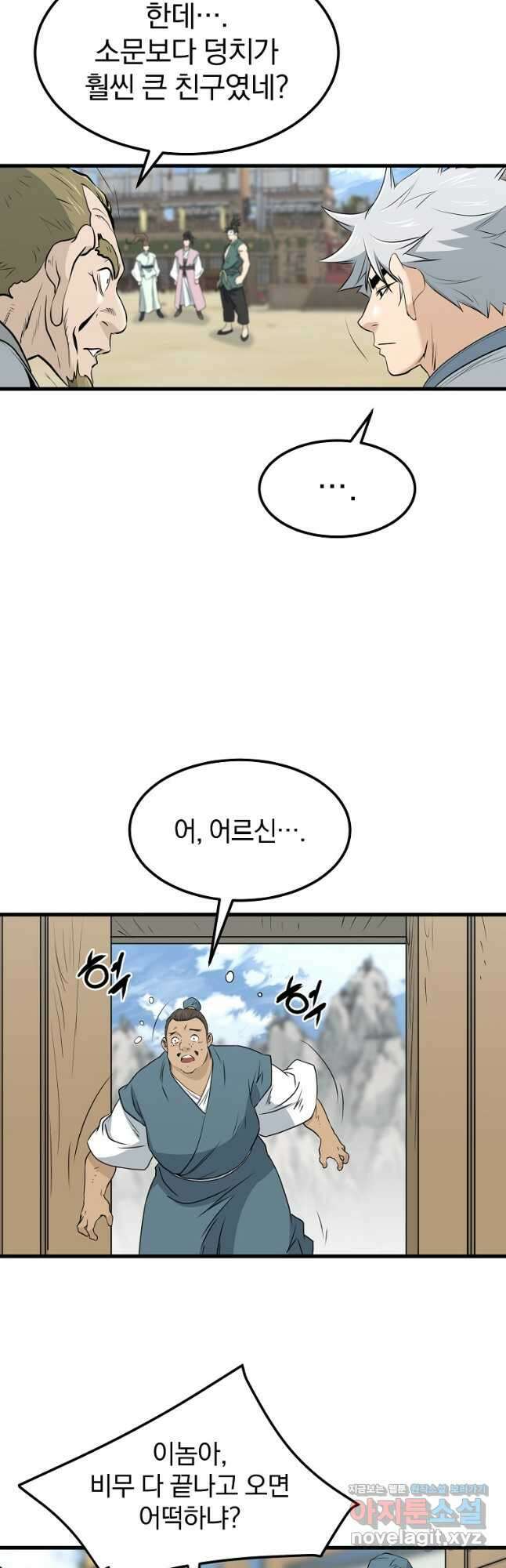 대영반 105화 46