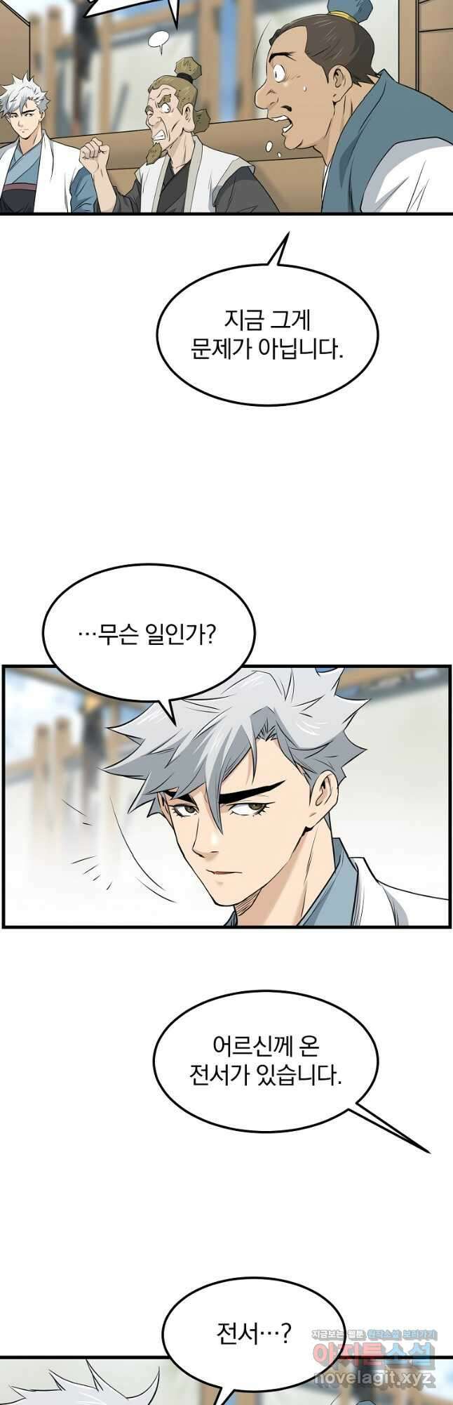 대영반 105화 47