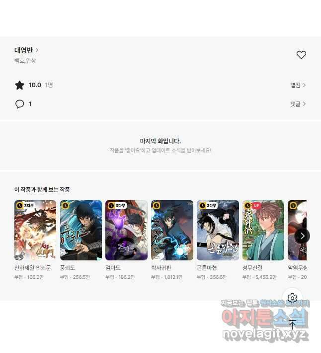 대영반 105화 51