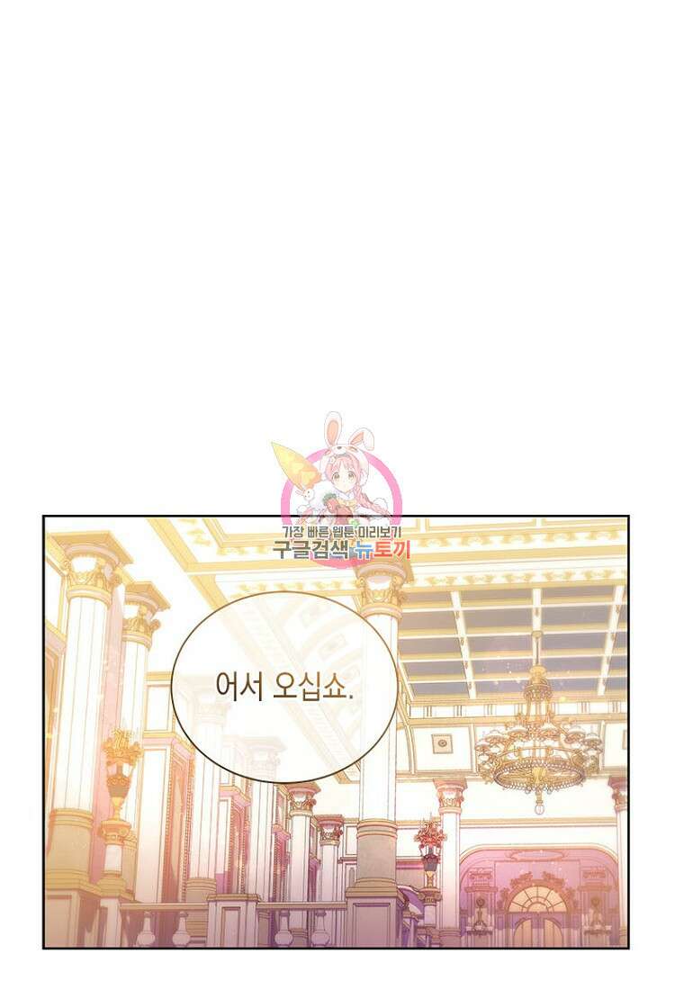 이제 그만 새가족을 찾으려합니다 16화 1