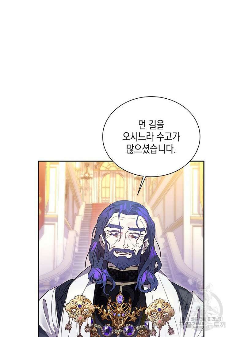 이제 그만 새가족을 찾으려합니다 16화 2