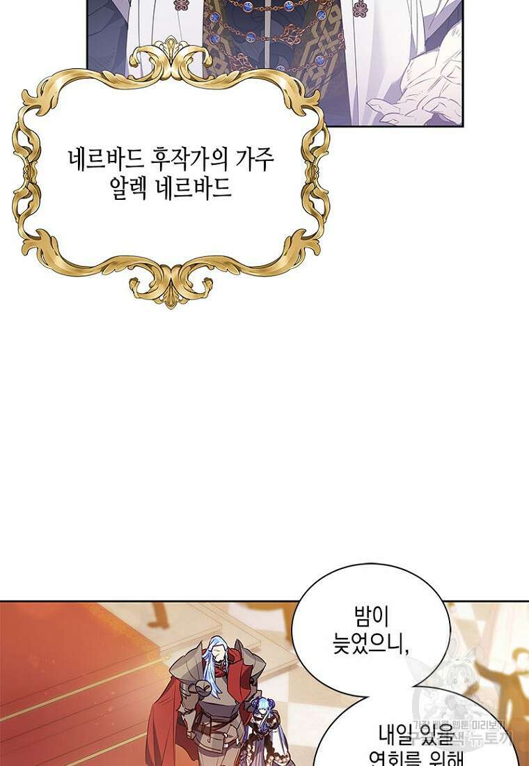 이제 그만 새가족을 찾으려합니다 16화 3