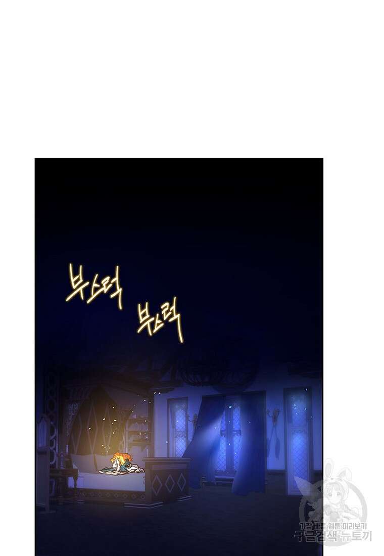 이제 그만 새가족을 찾으려합니다 16화 11