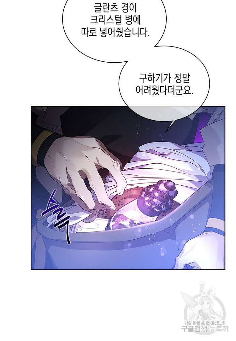 이제 그만 새가족을 찾으려합니다 16화 29