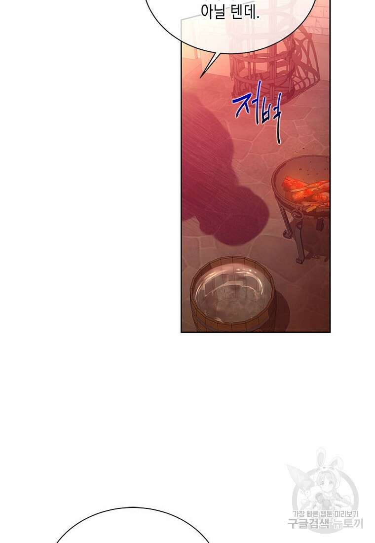 이제 그만 새가족을 찾으려합니다 16화 36