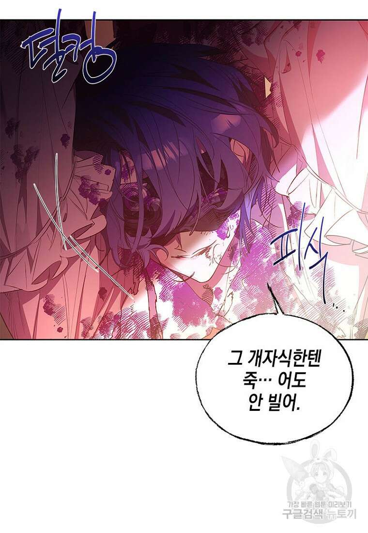 이제 그만 새가족을 찾으려합니다 16화 38
