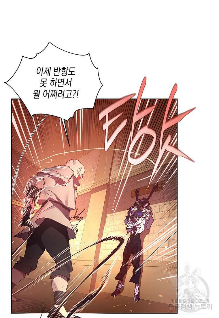 이제 그만 새가족을 찾으려합니다 16화 39