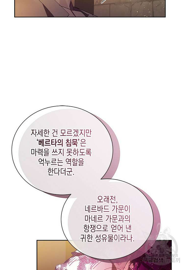 이제 그만 새가족을 찾으려합니다 16화 41