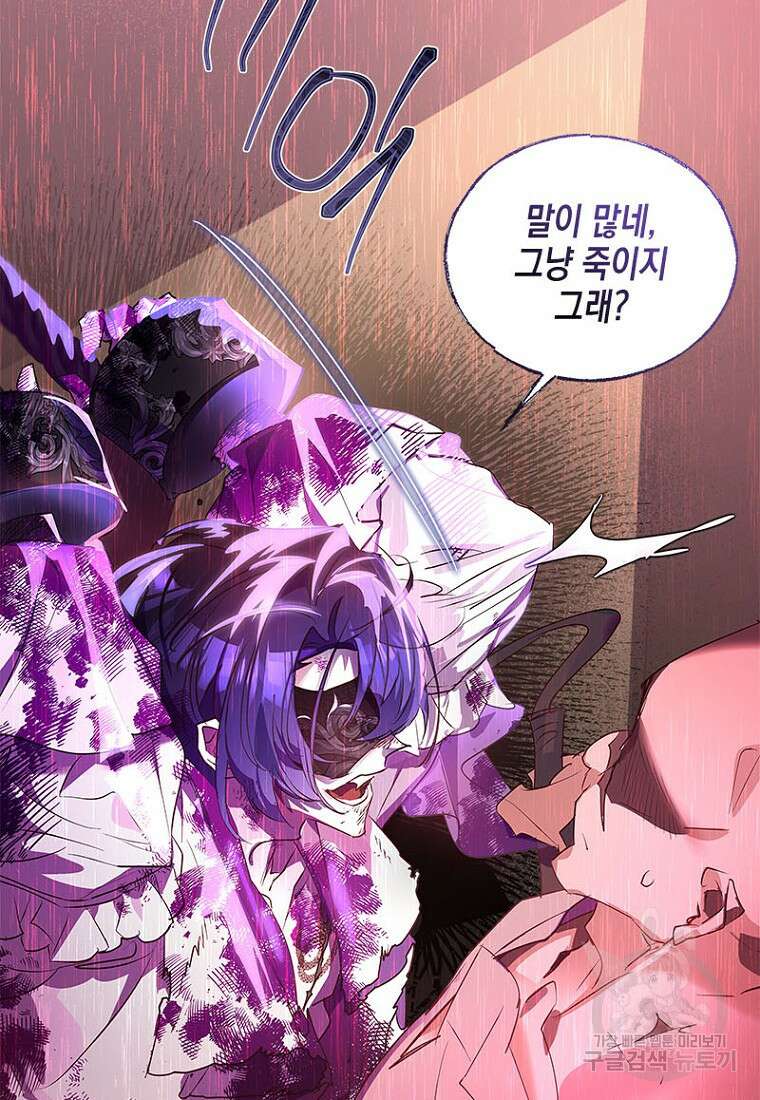 이제 그만 새가족을 찾으려합니다 16화 43