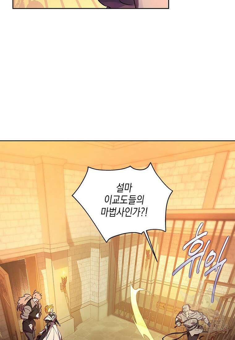 이제 그만 새가족을 찾으려합니다 16화 53