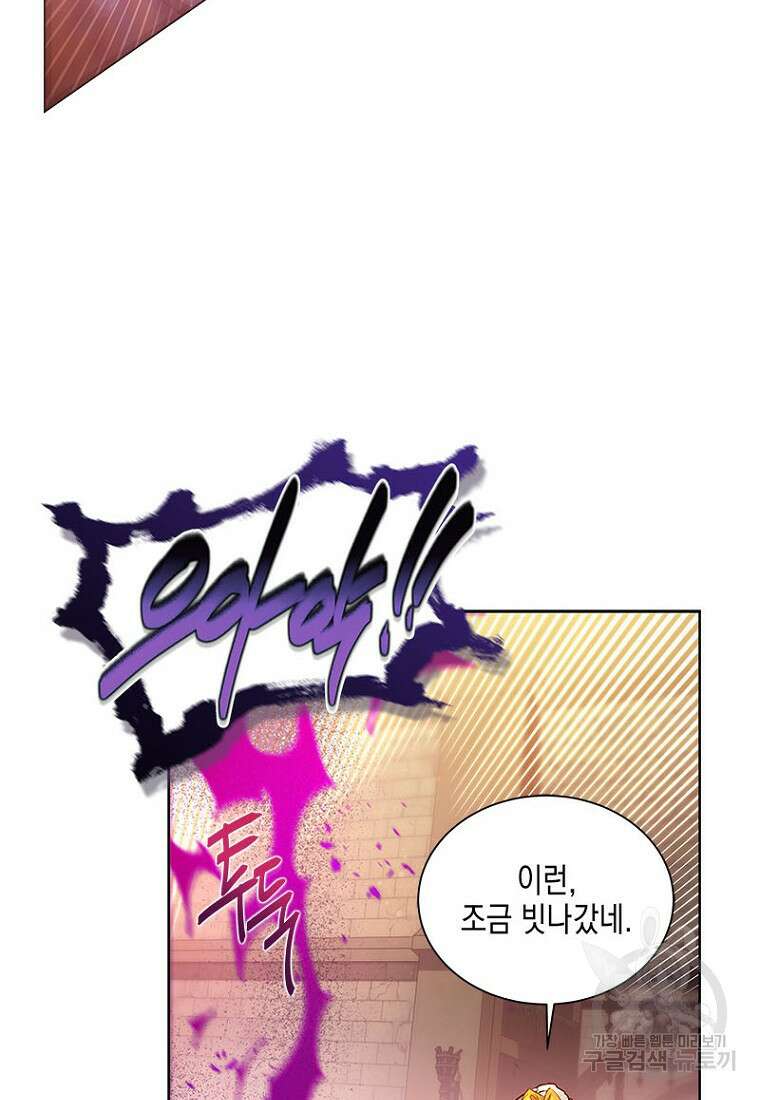 이제 그만 새가족을 찾으려합니다 16화 63