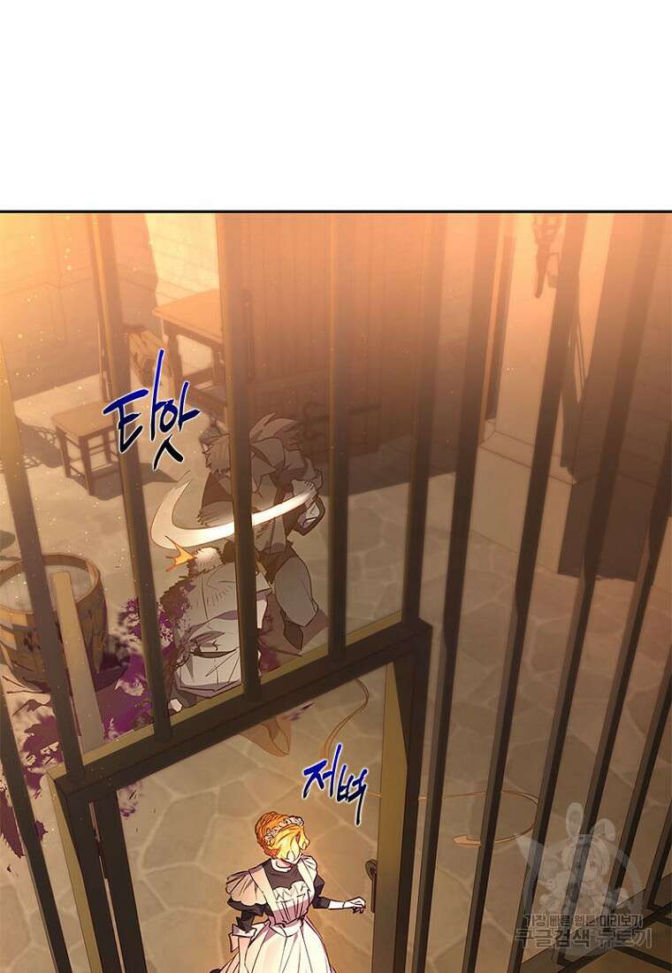 이제 그만 새가족을 찾으려합니다 16화 67