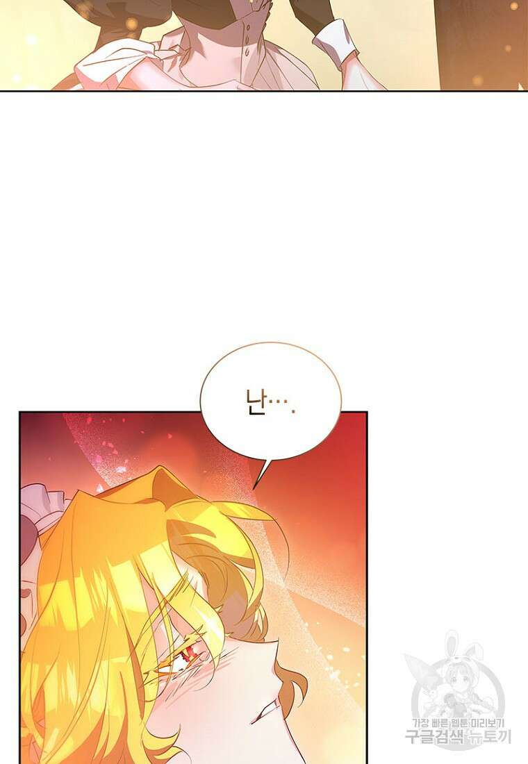 이제 그만 새가족을 찾으려합니다 16화 76