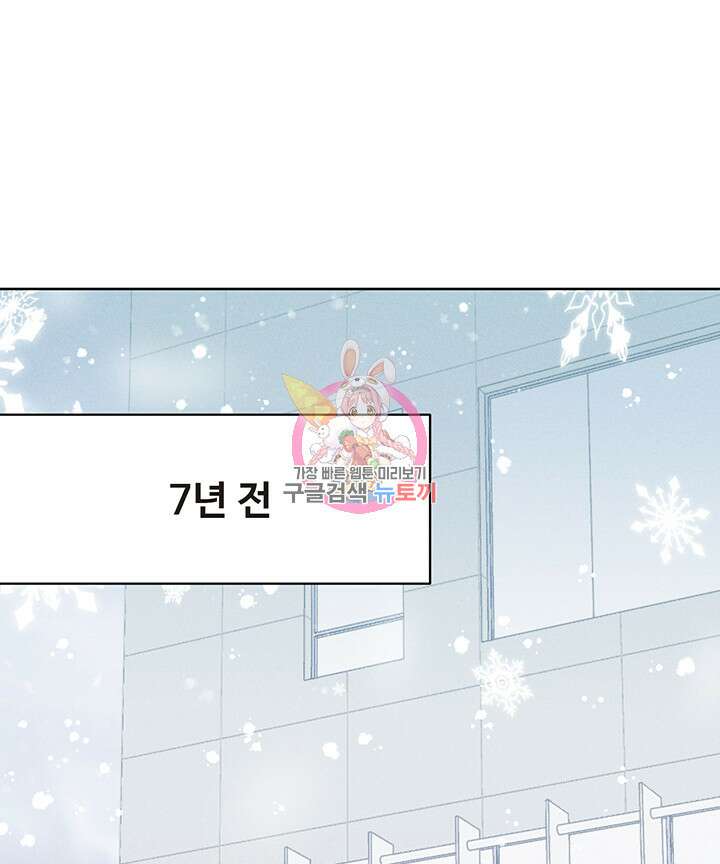 가을, 만나다 52화 1