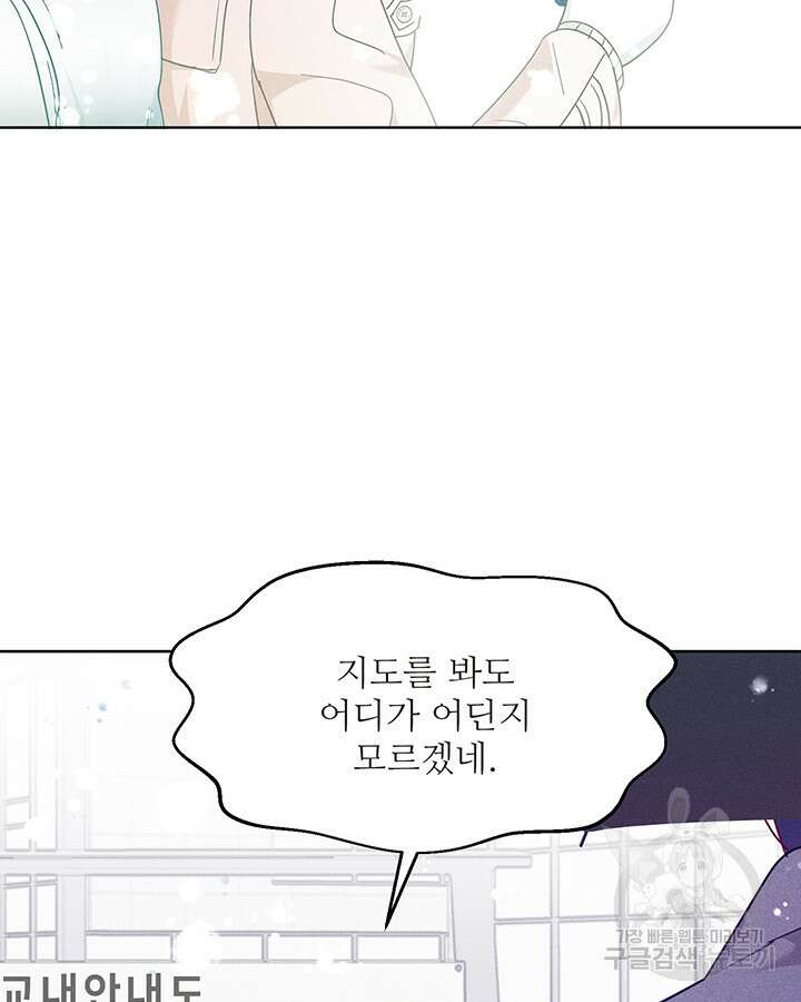 가을, 만나다 52화 8