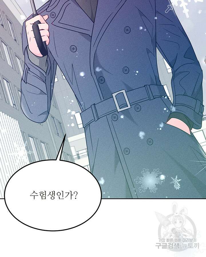 가을, 만나다 52화 13