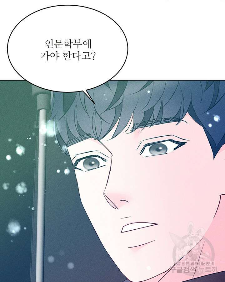 가을, 만나다 52화 17