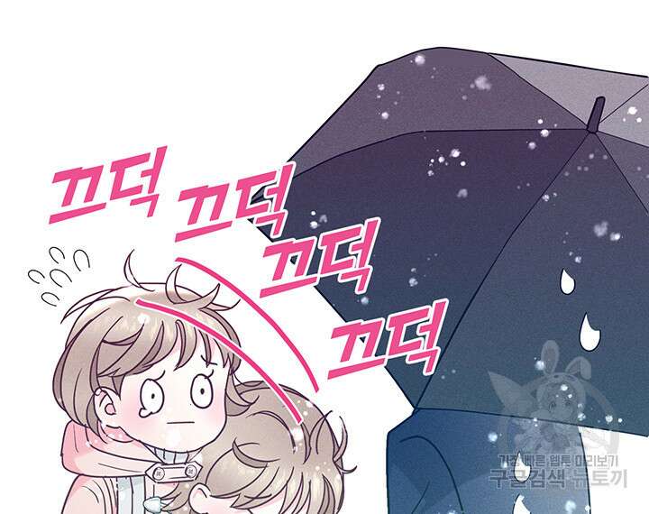 가을, 만나다 52화 19
