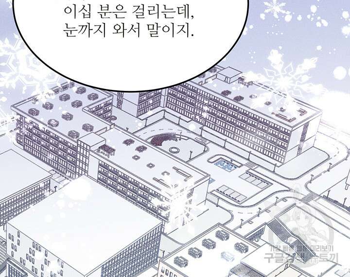 가을, 만나다 52화 21