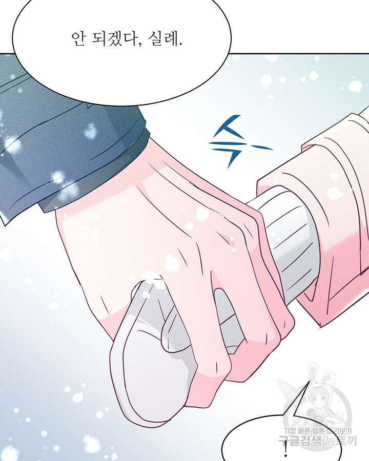 가을, 만나다 52화 30