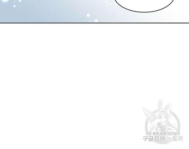 가을, 만나다 52화 31