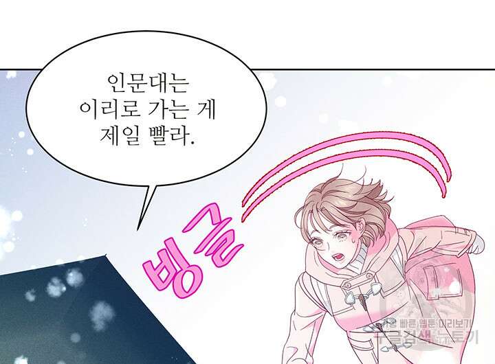 가을, 만나다 52화 32