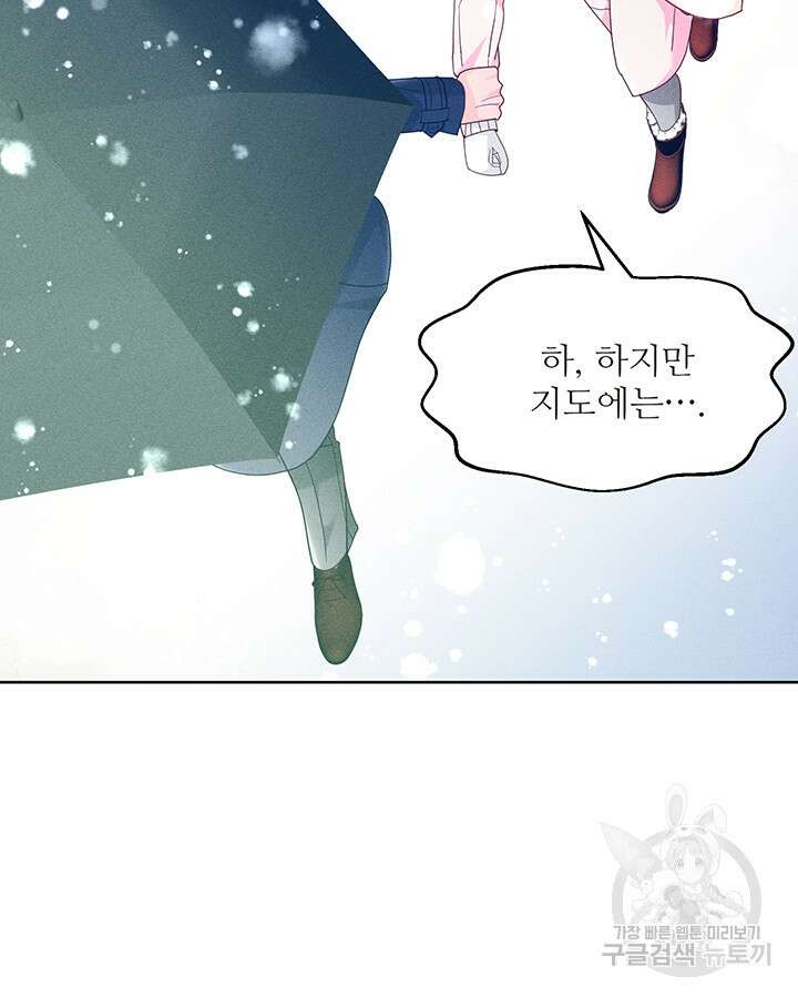 가을, 만나다 52화 33