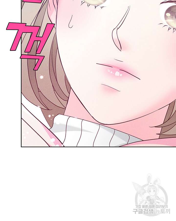 가을, 만나다 52화 37
