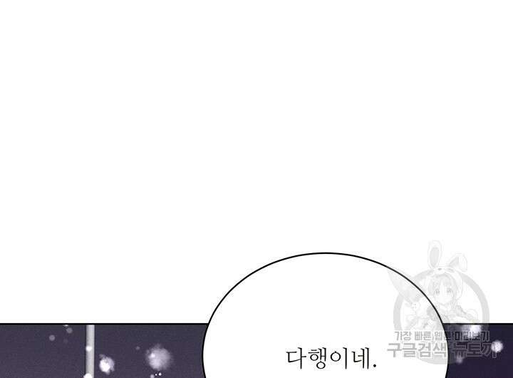 가을, 만나다 52화 40