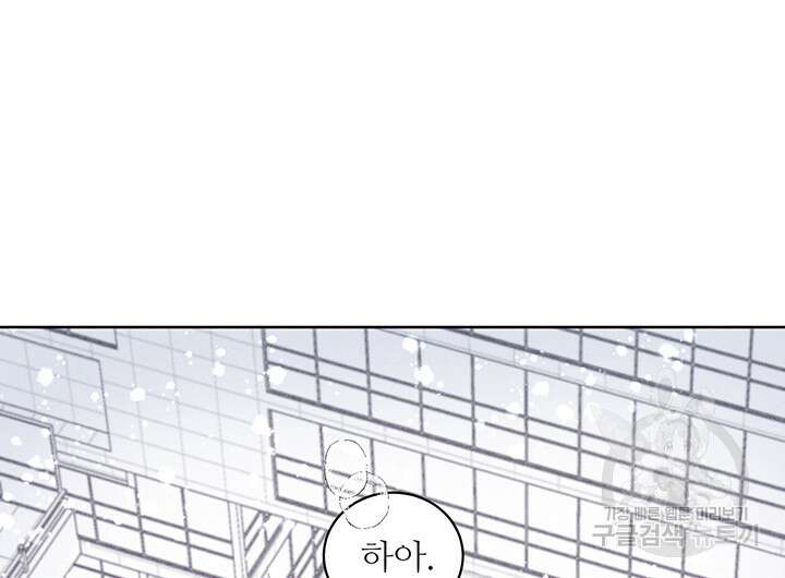 가을, 만나다 52화 43