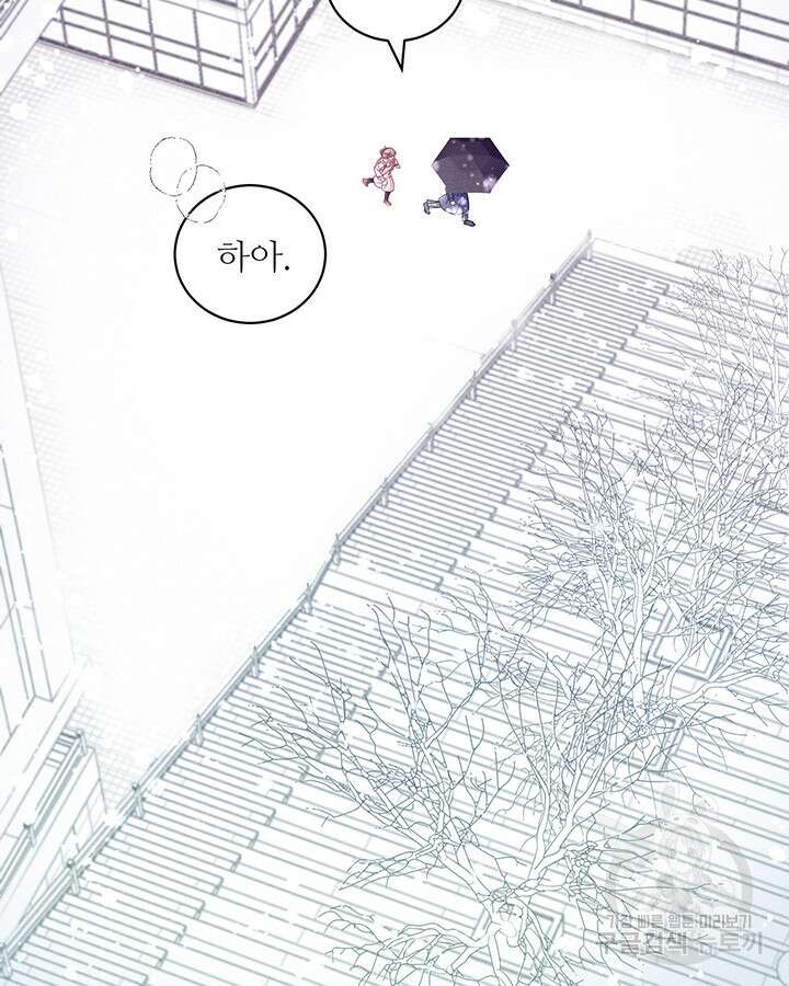 가을, 만나다 52화 44