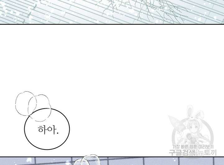 가을, 만나다 52화 45