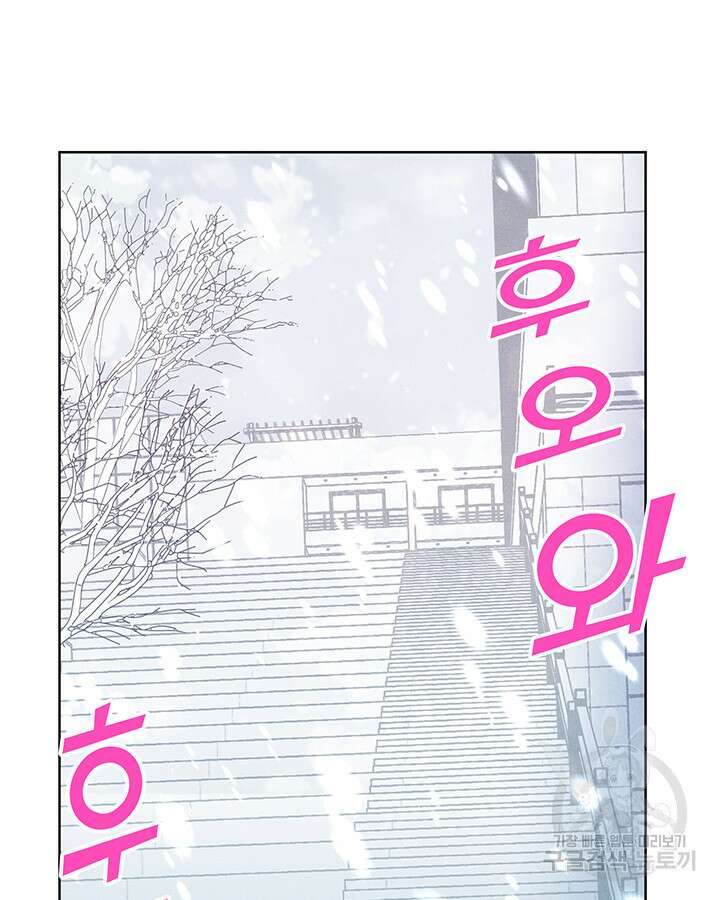 가을, 만나다 52화 52