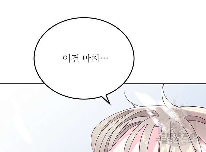 가을, 만나다 52화 54