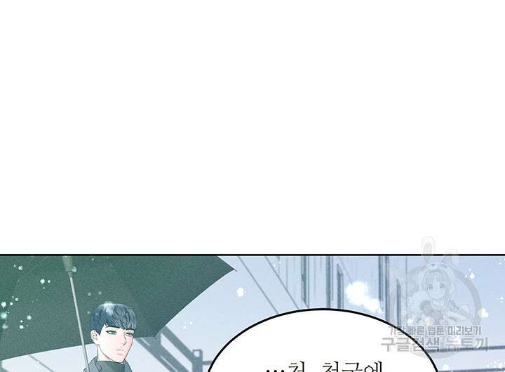 가을, 만나다 52화 56