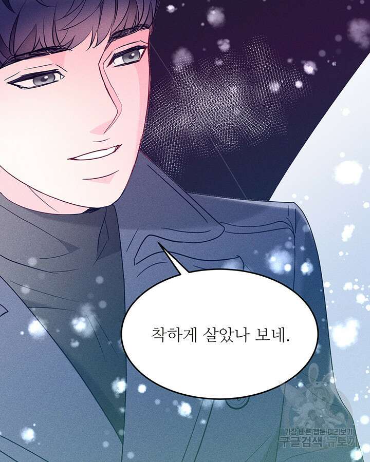 가을, 만나다 52화 59