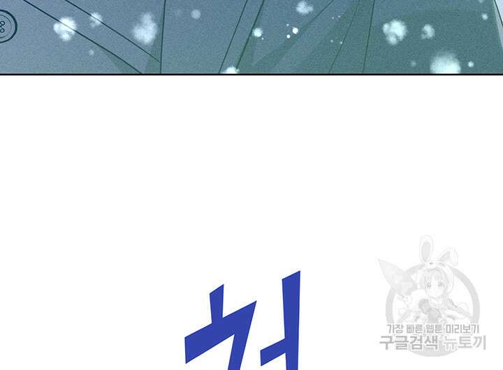 가을, 만나다 52화 60